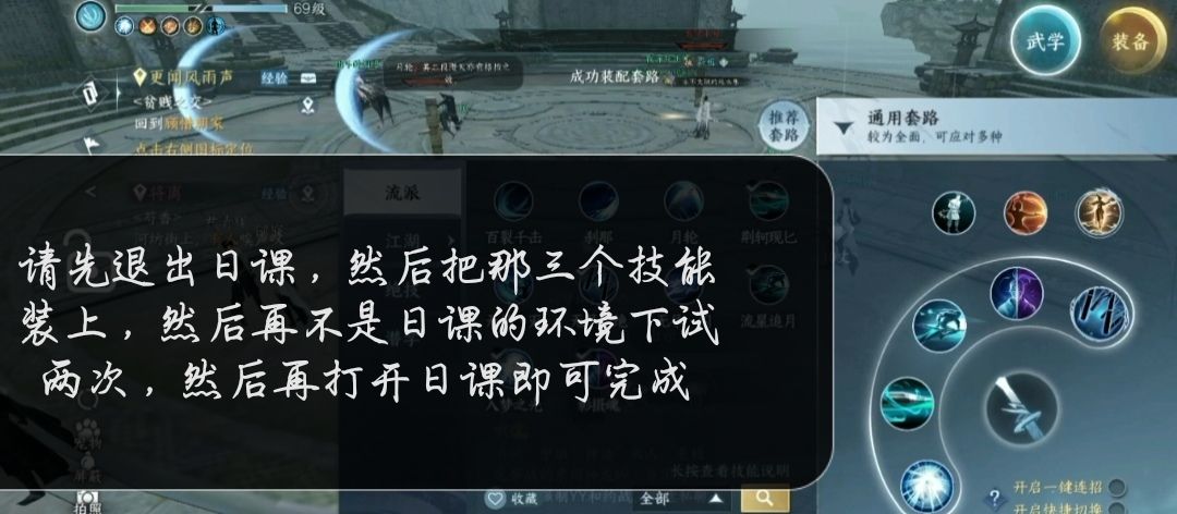 这个日课很容易的截图
