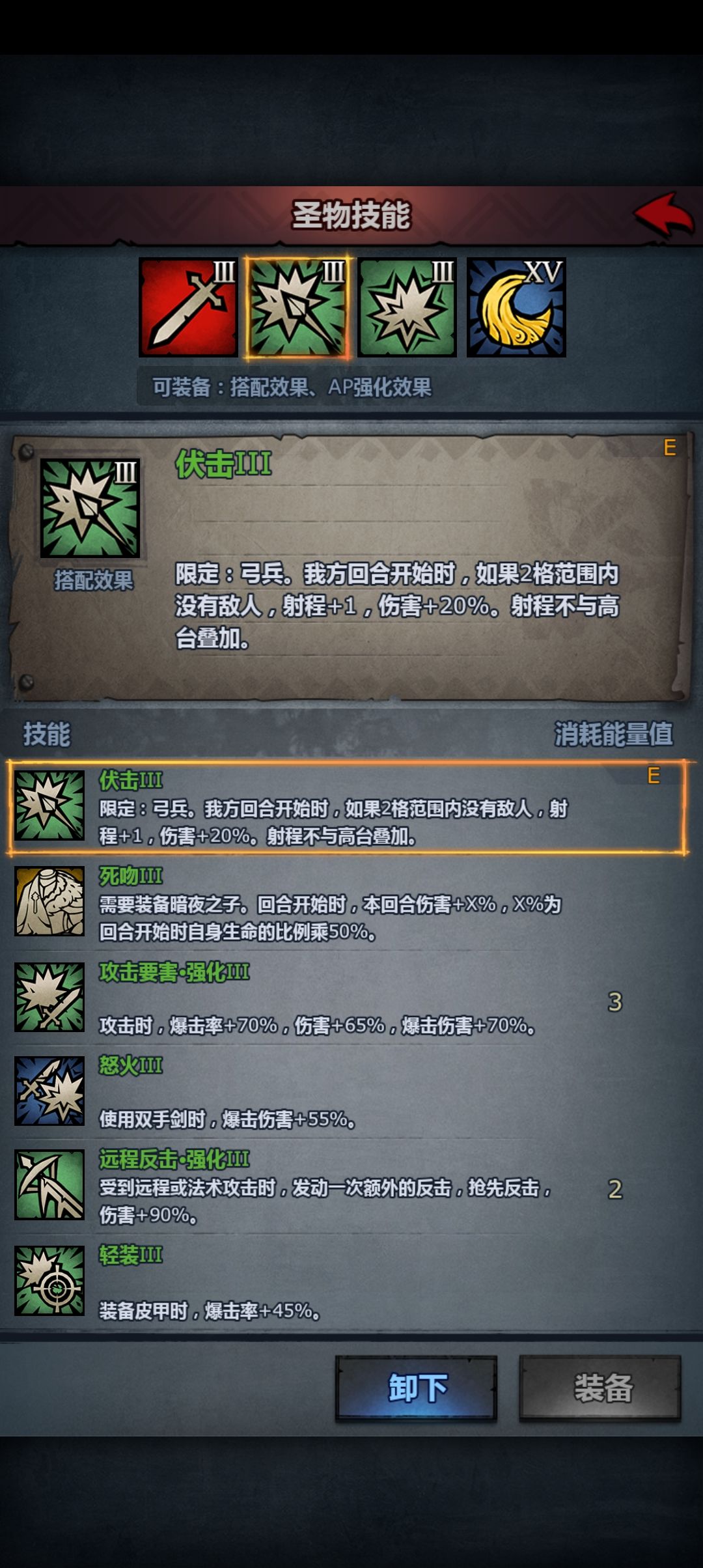 帕落攻略(进阶版) 2