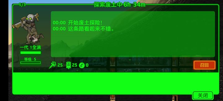 这是为什么啊,出去探险截图