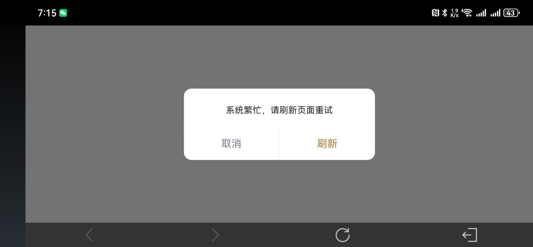 超值悦享卡界面打不开 2