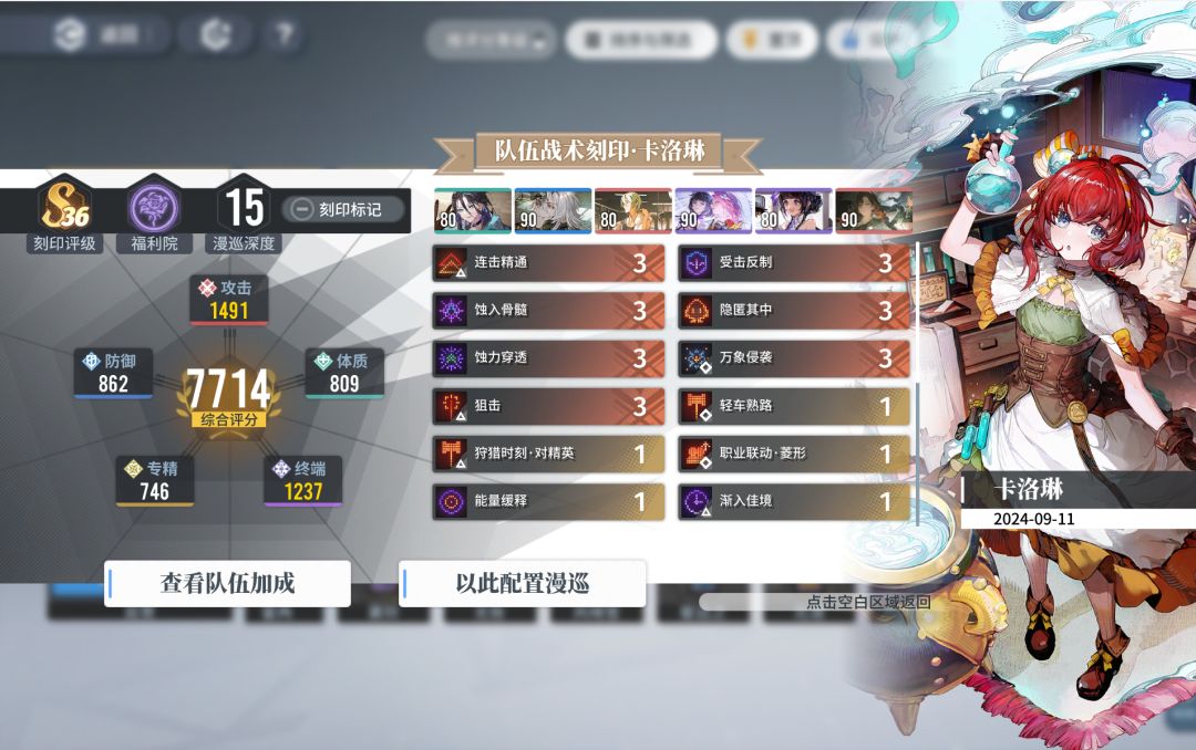 第4期分进合击战 2