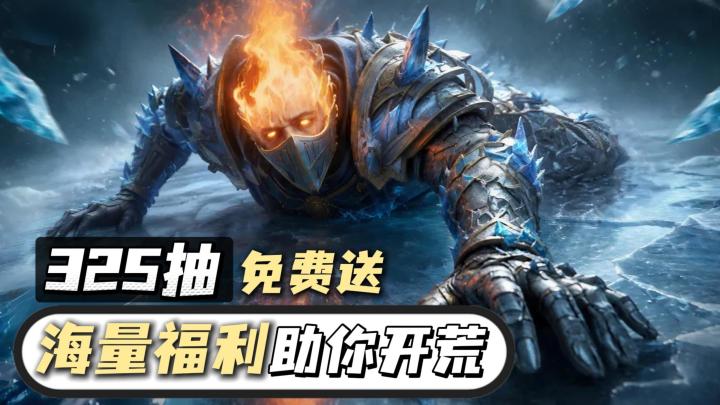 新手首周送325抽!送月卡+特权卡!入坑卡池抽不停!截图