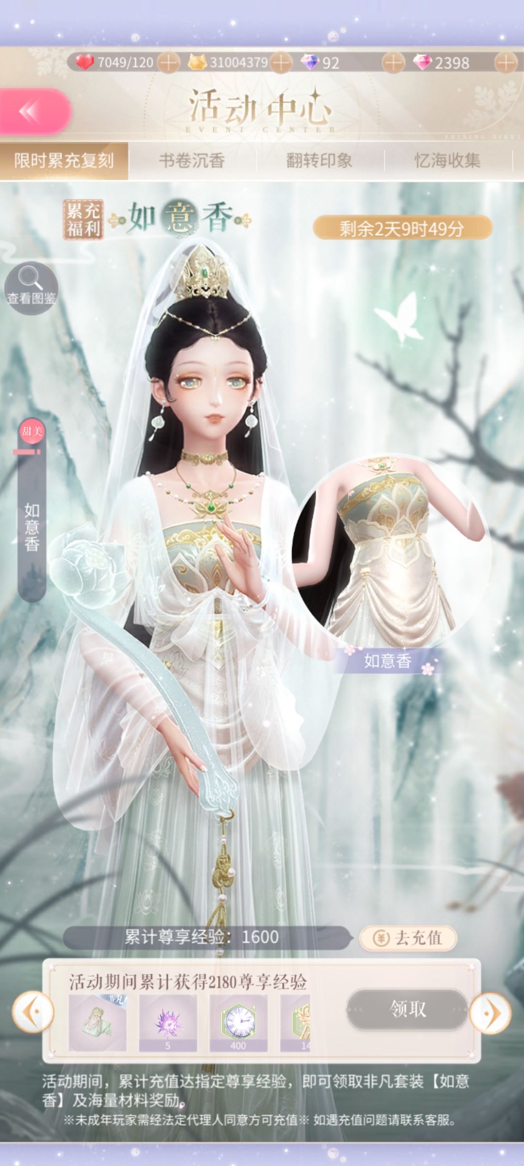 王母&狐狸 3