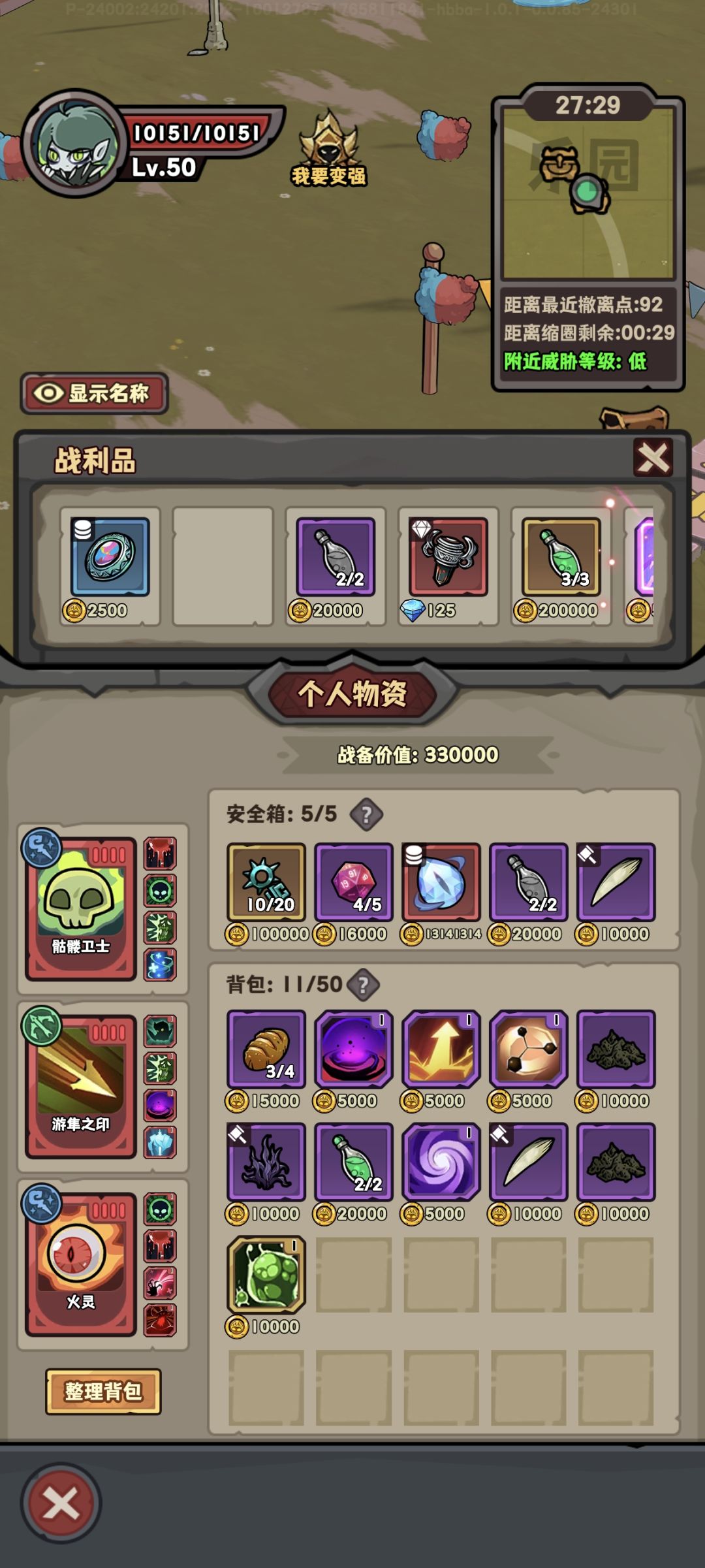 美滋滋截图