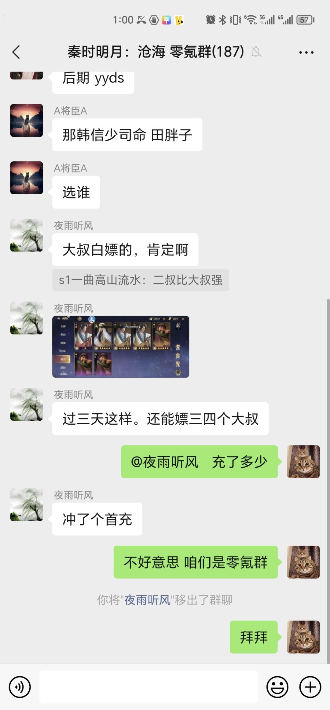 零氪群 3