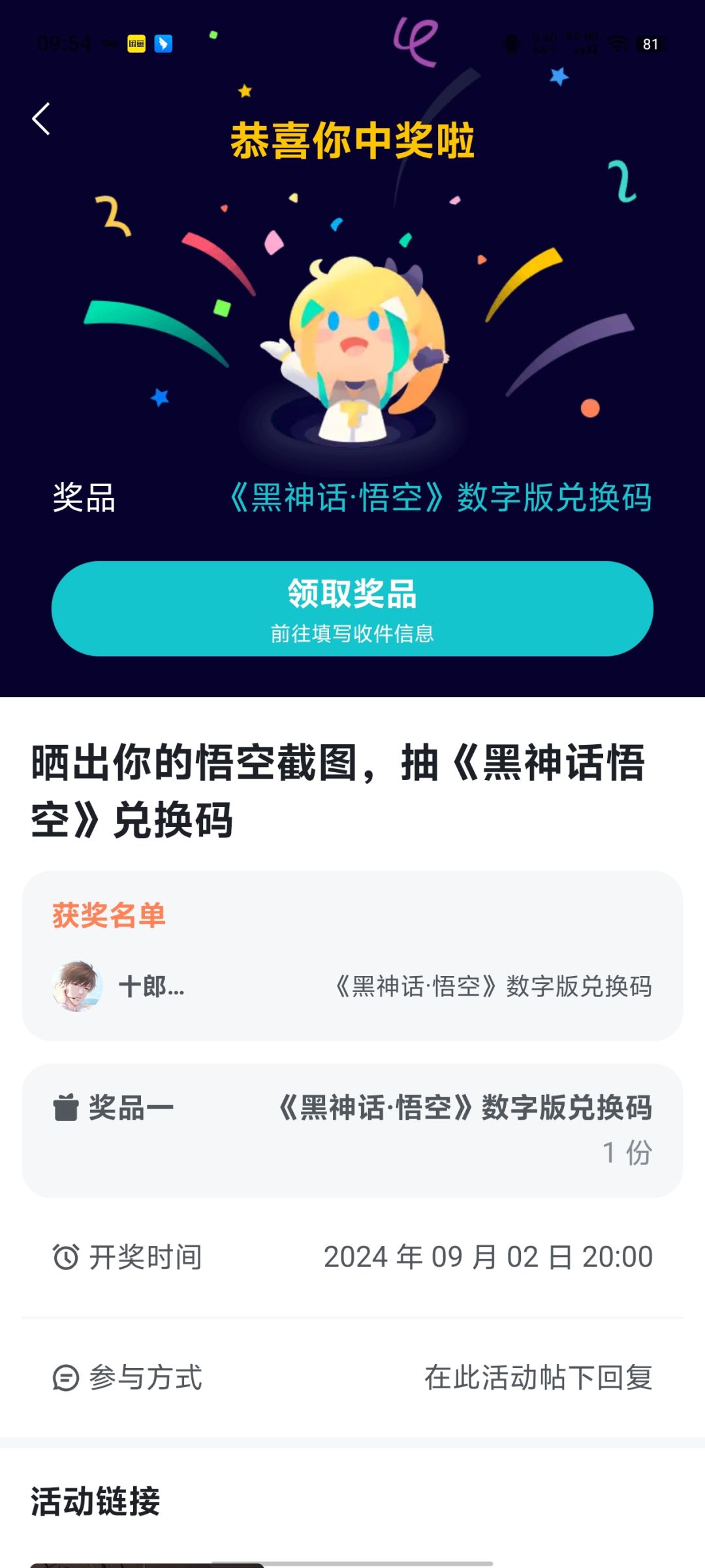感谢官方，感谢艾玛，天命人我来了！ 2