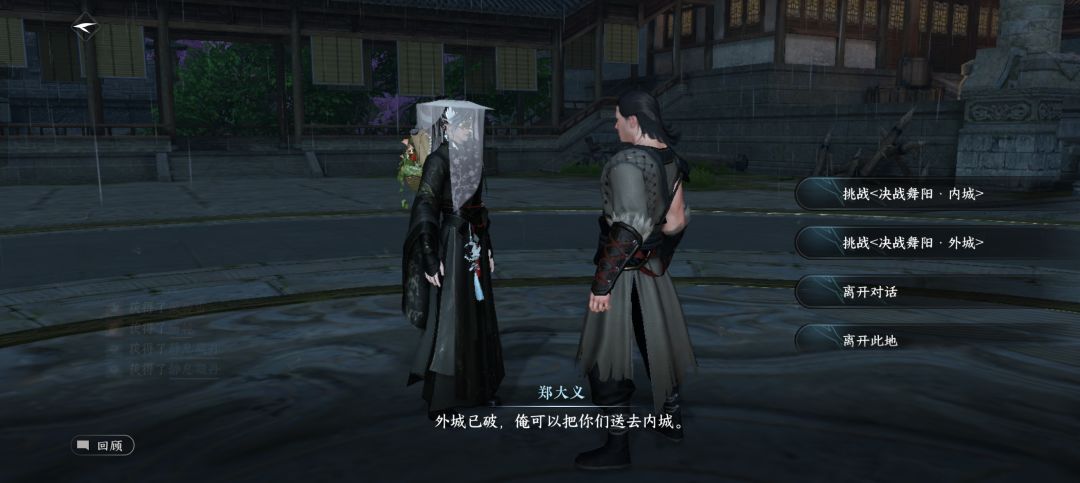 舞阳城最好通关技巧截图