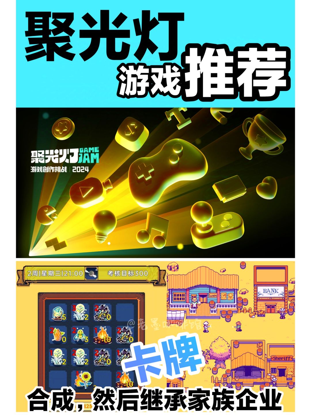 【聚光灯💡安利】赢了继承企业🧐输了富二代‼️ 1