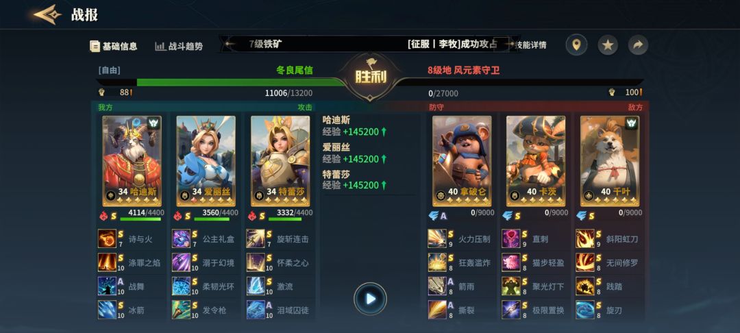 前期开荒比较稳定的阵容截图
