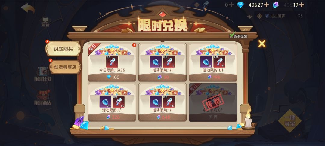 新区第15日宝库活动攻略 2