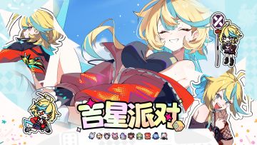 【吉星派对】全新角色“怪力乱神”玲玲 展示