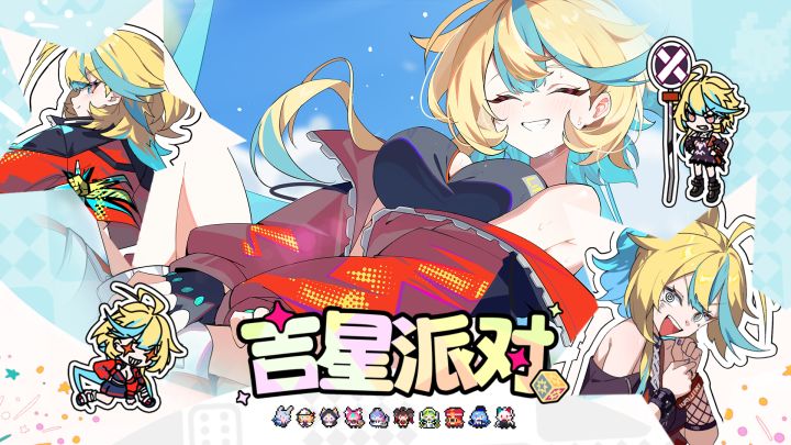 【吉星派对】全新角色“怪力乱神”玲玲 展示截图