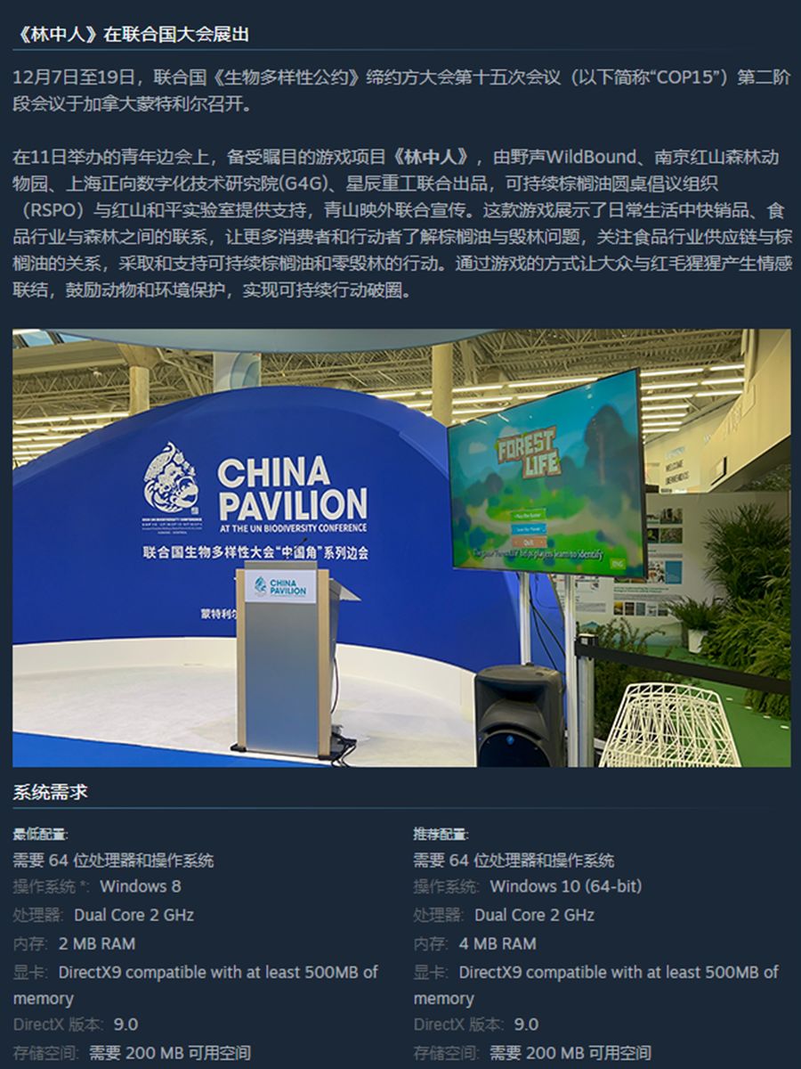 环保不只停留于文字 2