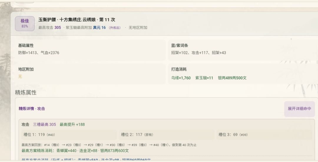 大佬们,这两件腰带打哪一件 2