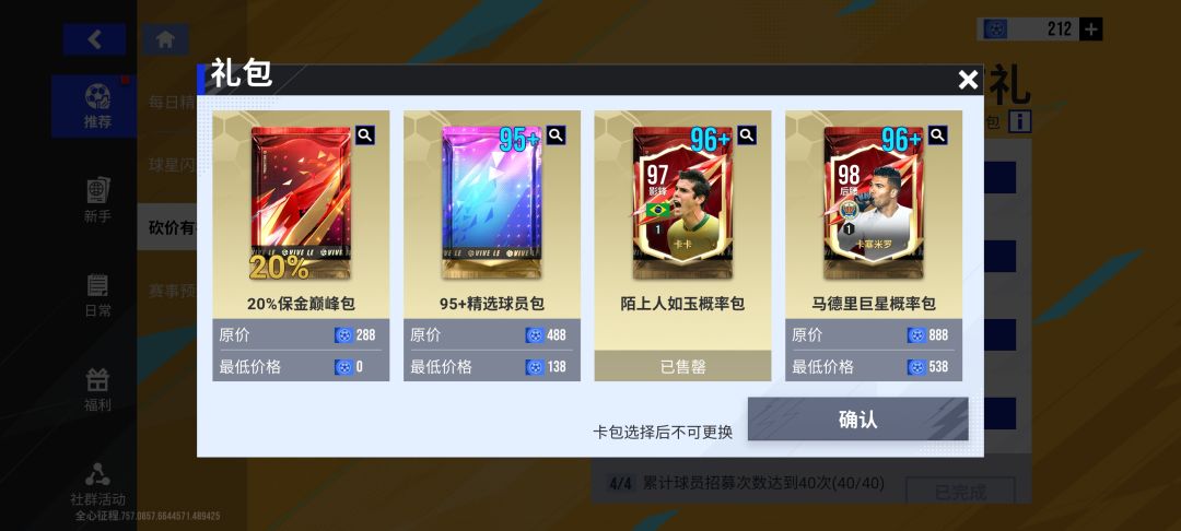 多少有点恶心玩家了 3