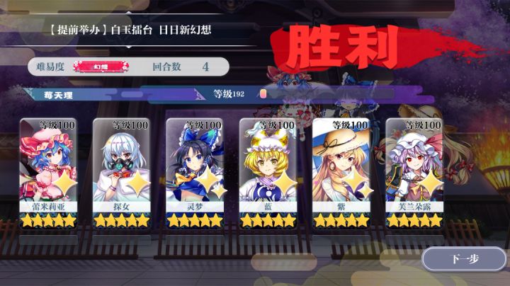 4t PH擂台截图