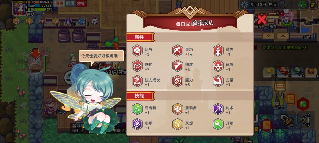 还是无限吃爽 2