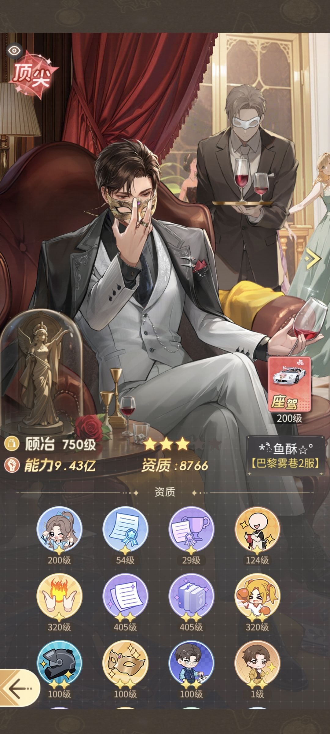 托管有没有 4