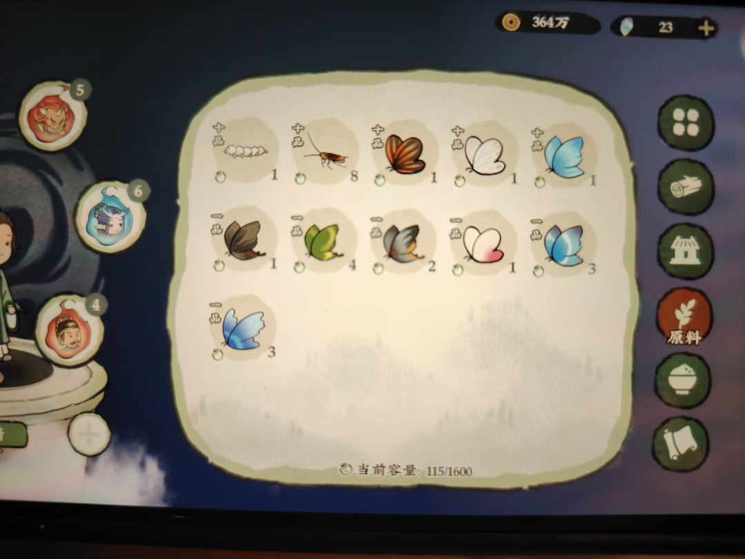 记录仙山时刻 2