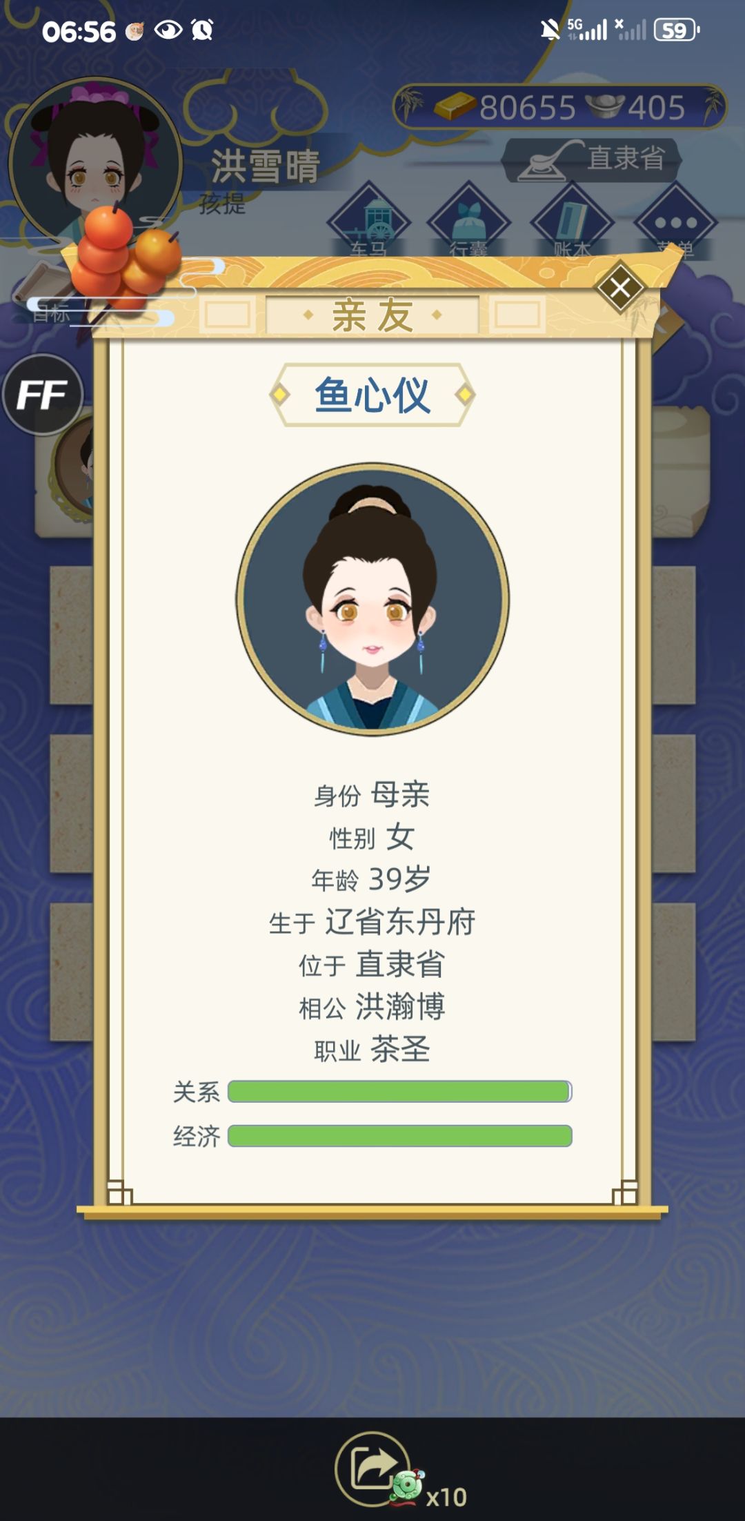 古代人生|黄瞳女鹅|一家圣|优质 1