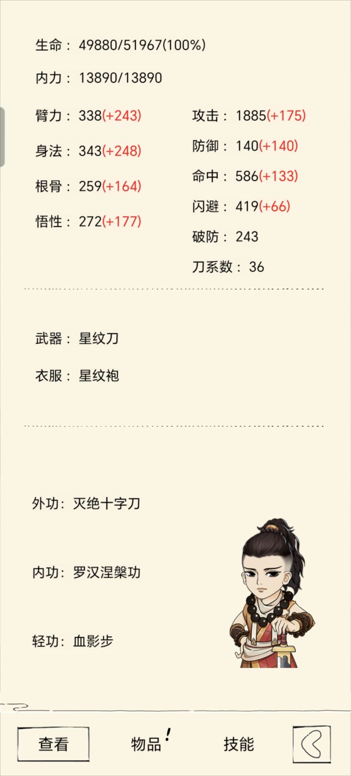 冲击两百万!截图