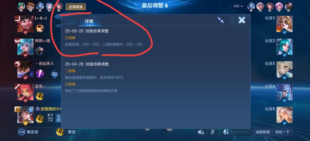 元射调整,数值下降为何称之为增强 1