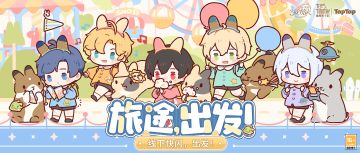 【旅途，出发！提摩西小队联动公开】