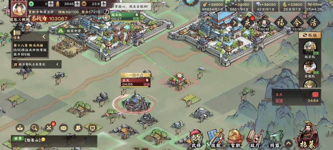 秦皇汉武 3