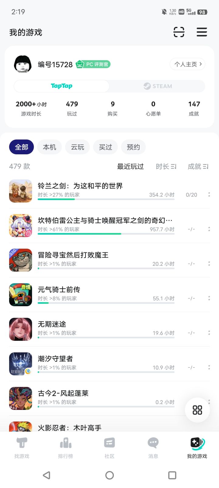 TapTap