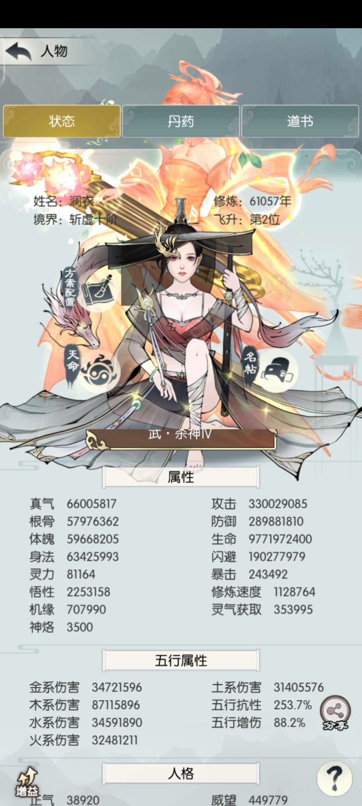 应该是坐化帖,道友们加油截图