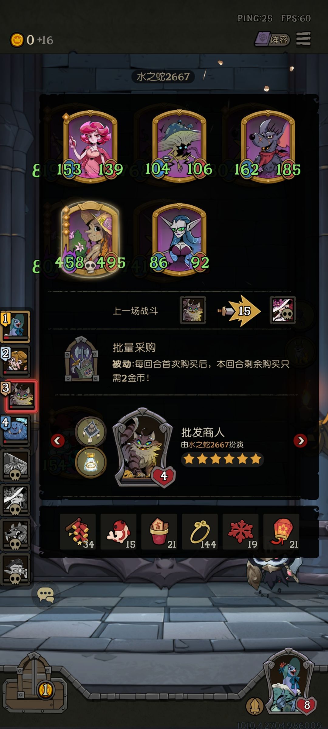 来帮我解释下一个回合涨8000身材 2