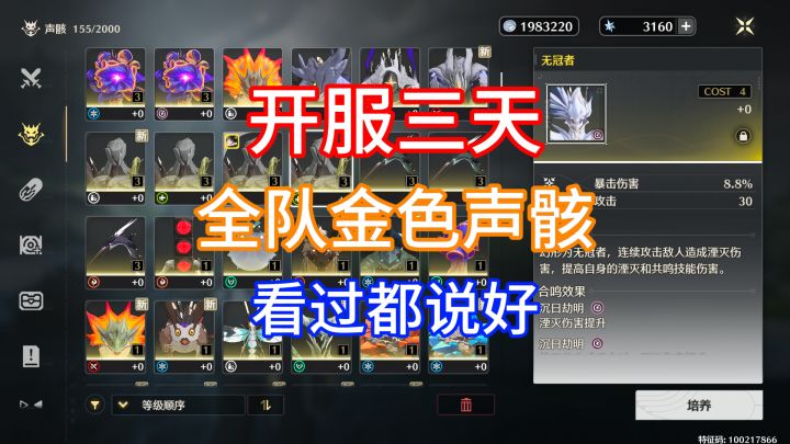 【鸣潮】别再去刮boss啦!感觉像个小丑!第三天零氪全金方法!截图
