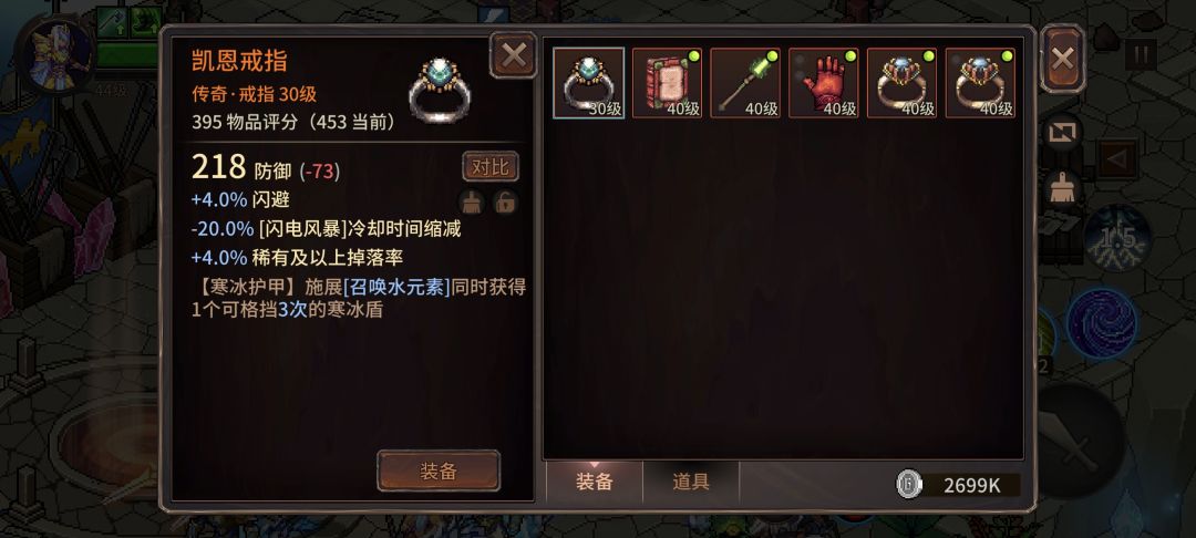 疑似不同角色,相同技能顺序共享减cd属性 2