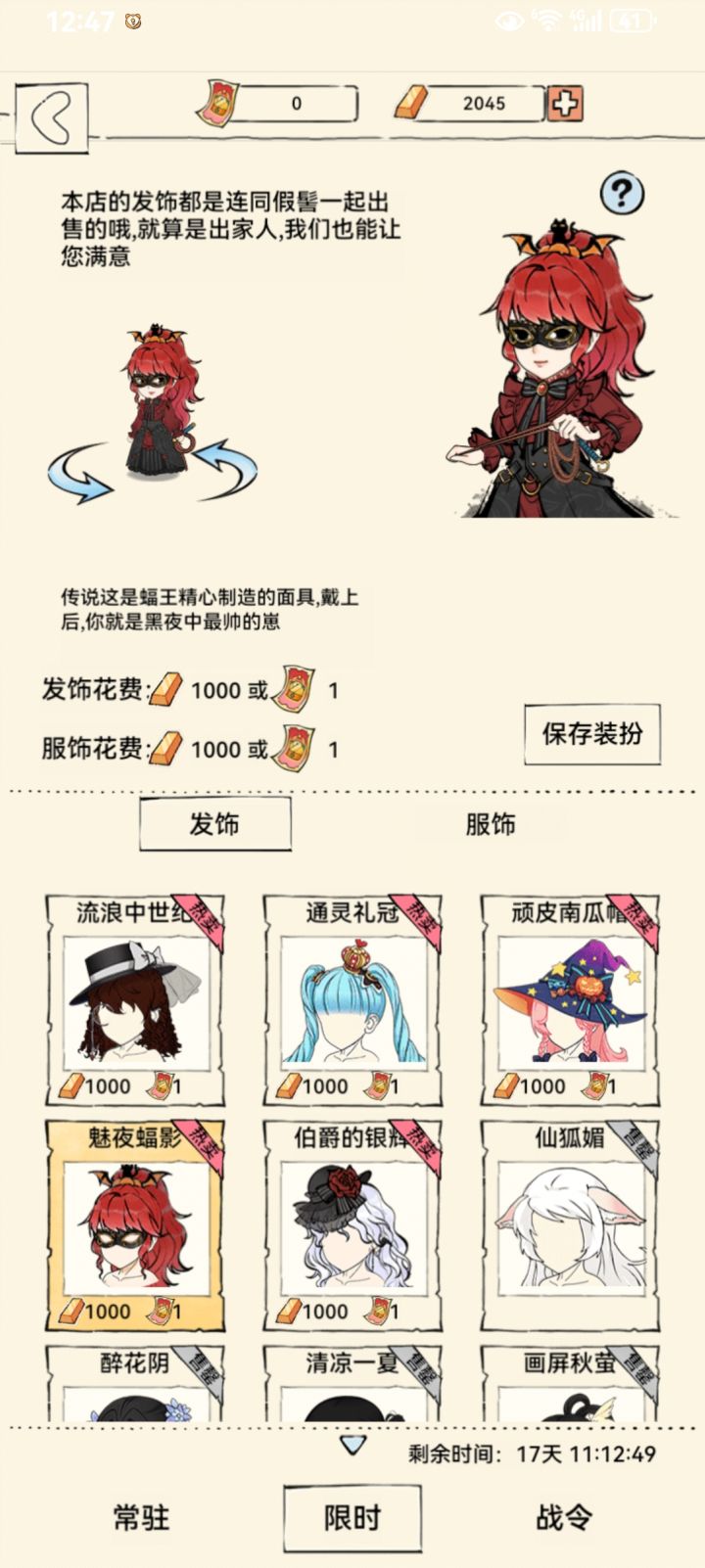 又忍不住买了新衣服截图