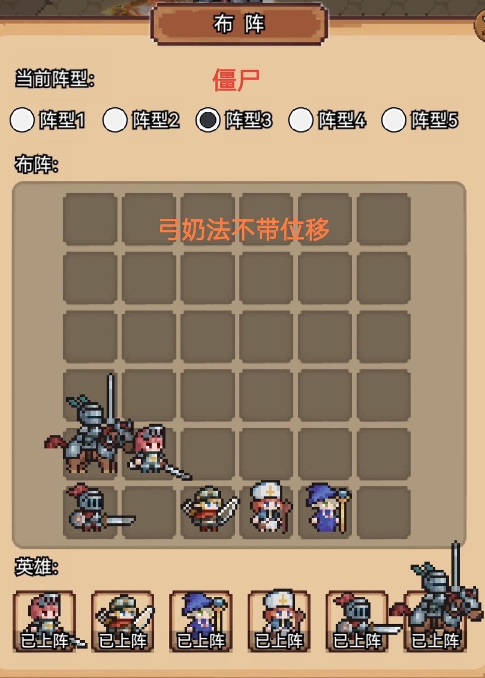 【攻略】六面优先级+僵尸布阵+༱树人截图
