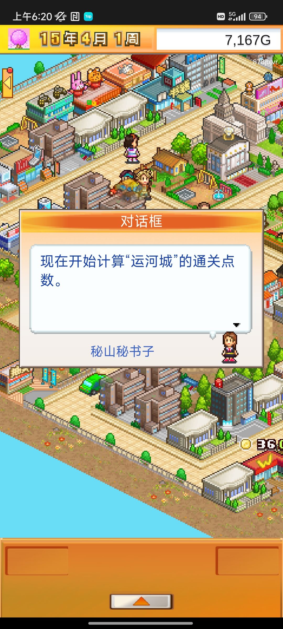 运河城初试通关图 3