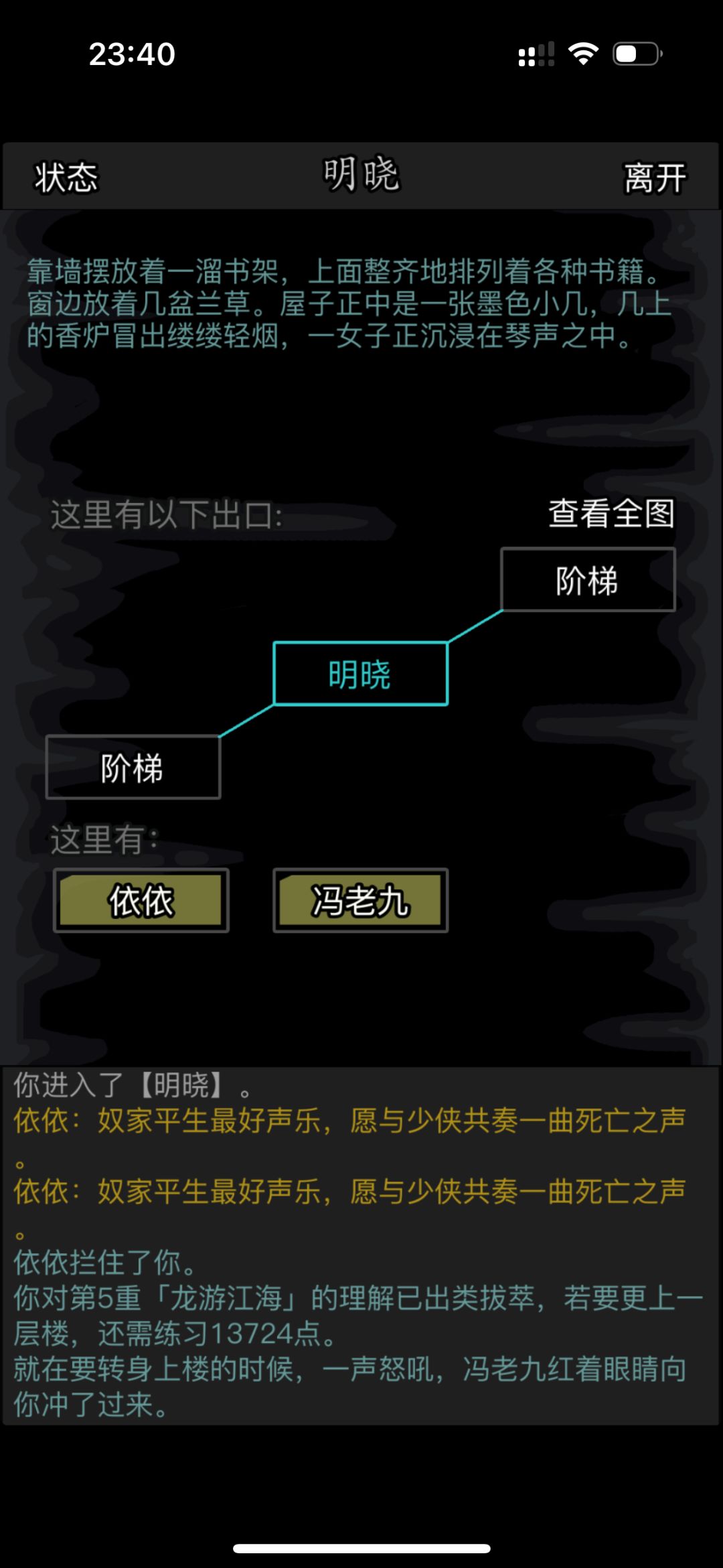 依依,你不是用的乐器吗? 2