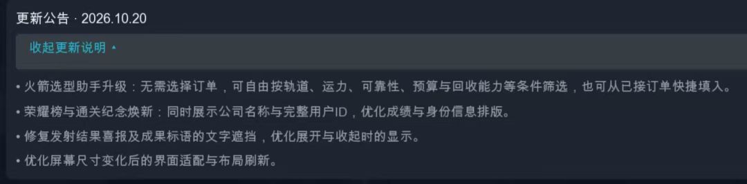 2026.10.20版本更新 1