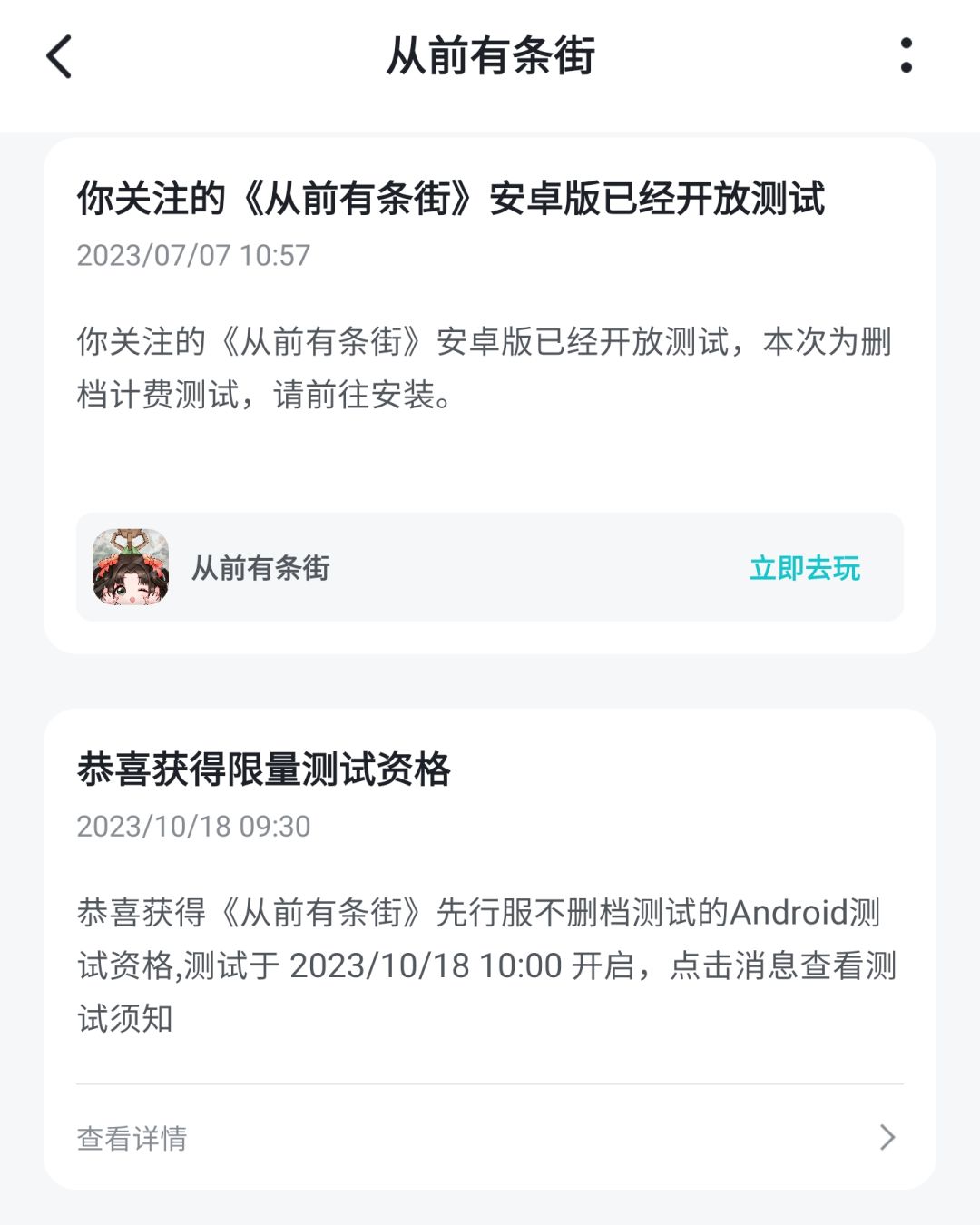 为啥不让我参与呀?我有测试资格呀 1