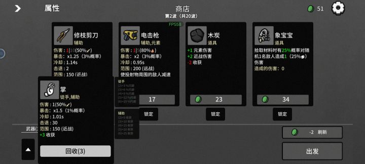 6啊，每次打完就出现回收，咱还刚开局呢，就非得回收呗？截图