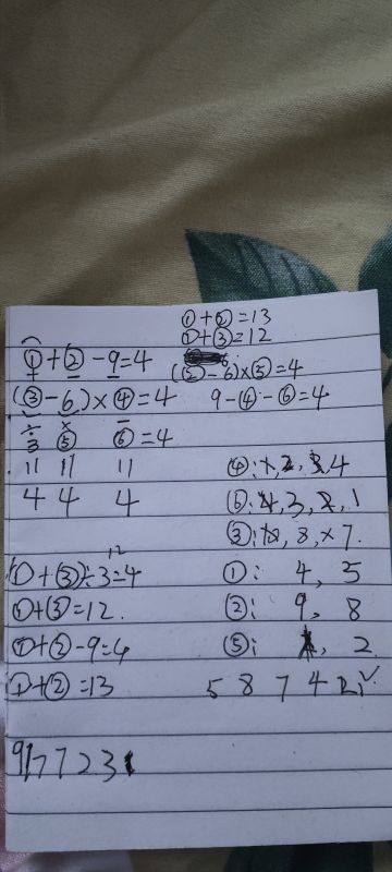 第一章九宫格数字