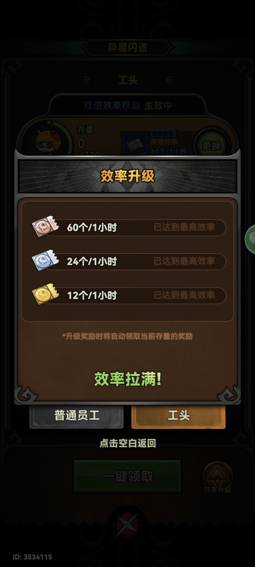 第一天阶段性毕业 2