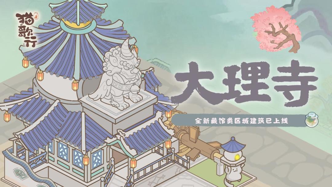 喵宫赋|大理寺 此处记有大量珍稀文献 1