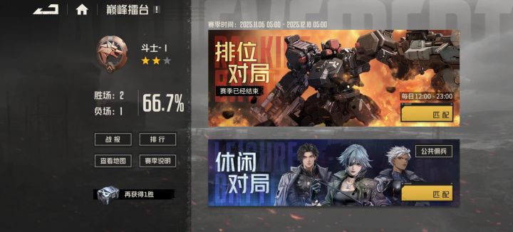 啥情况,刚想上个王牌,结束了??截图