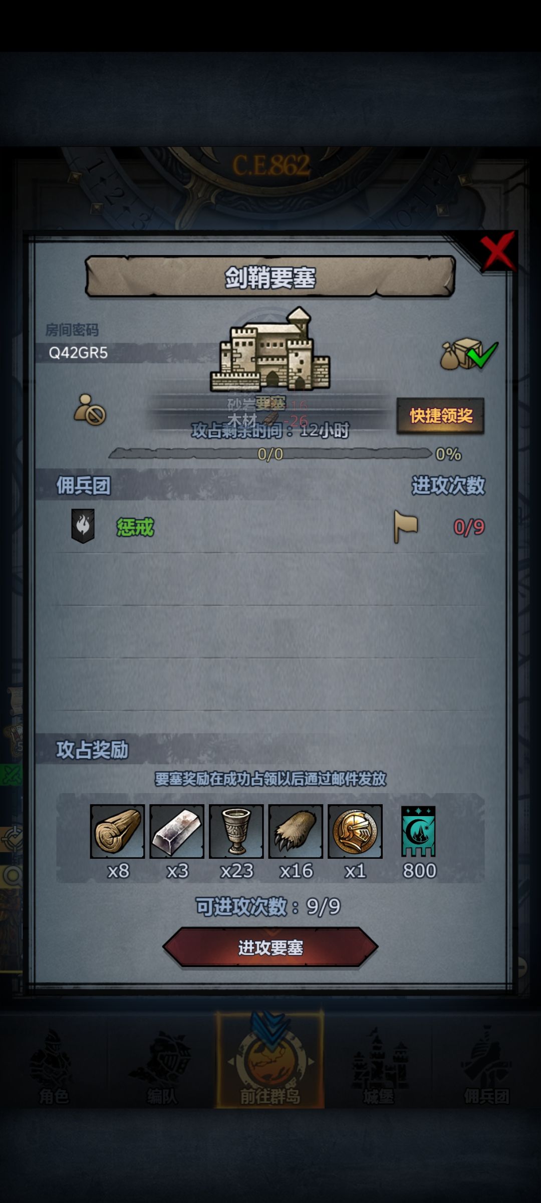 日常要塞,晚上收 1