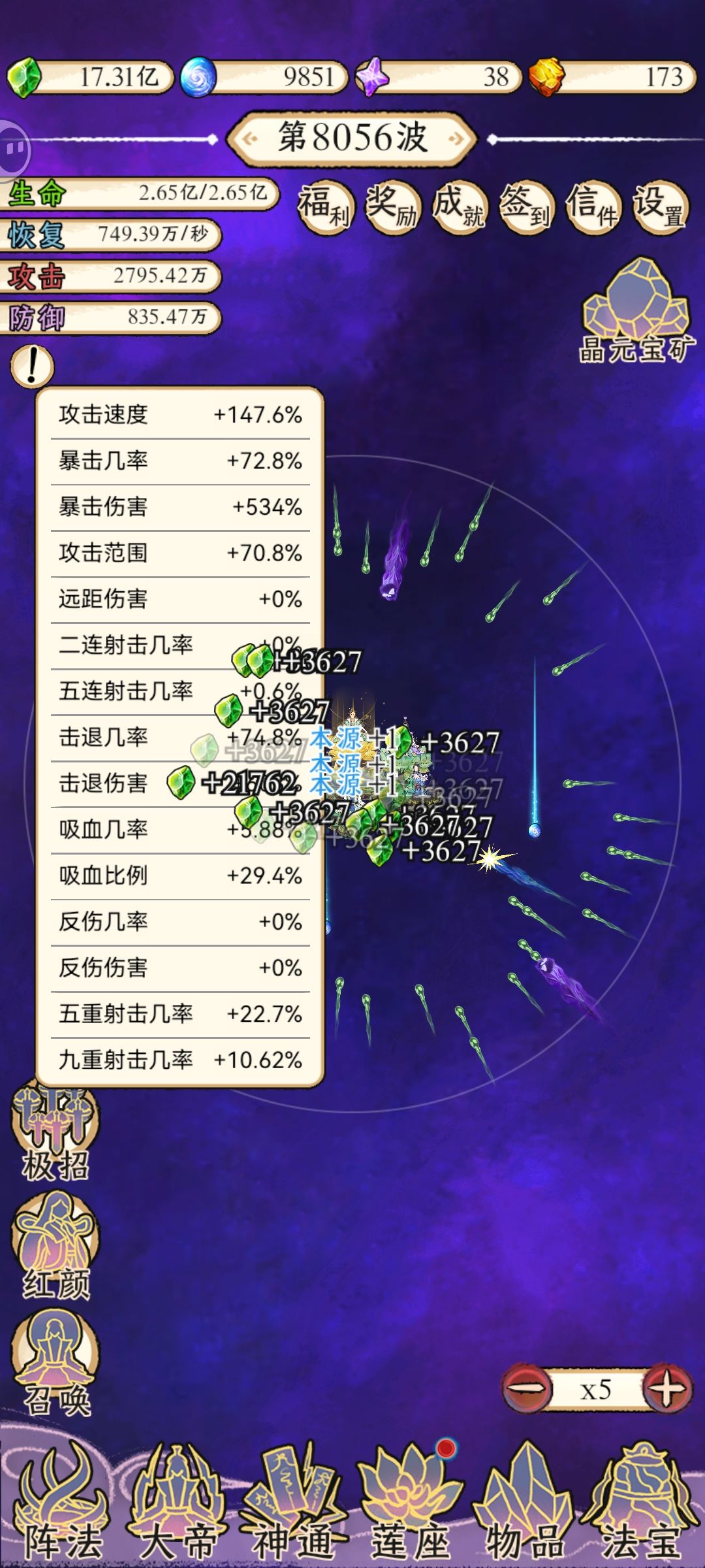 对比了两次的天赋加点 2