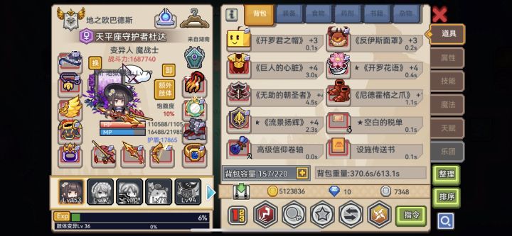 刚刚好一个月能稳挂1699了截图