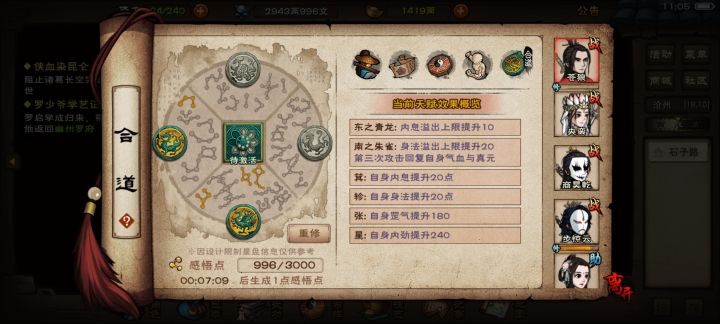 剩下两个青龙点什么啊截图