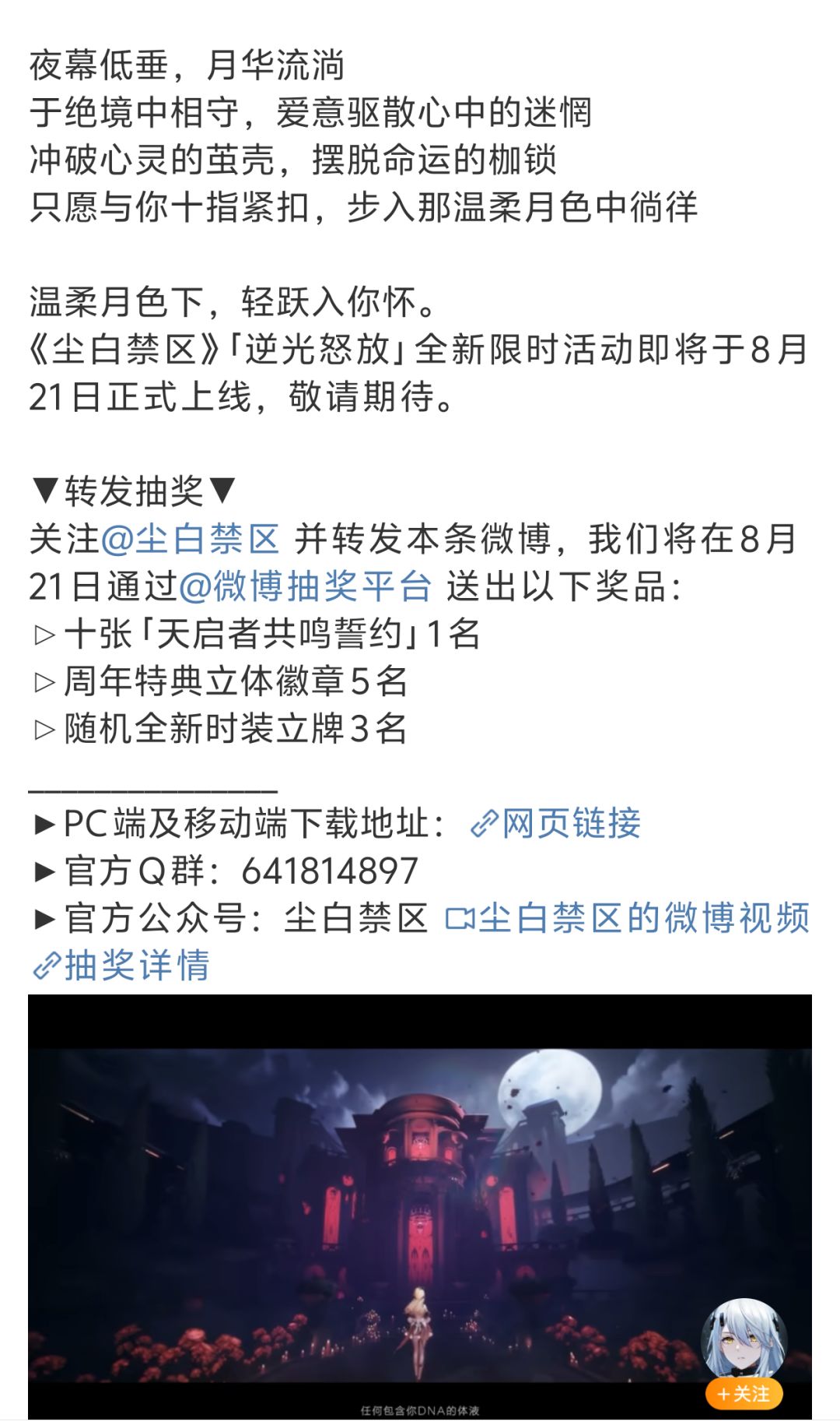 8月21号是什么日子吗 3
