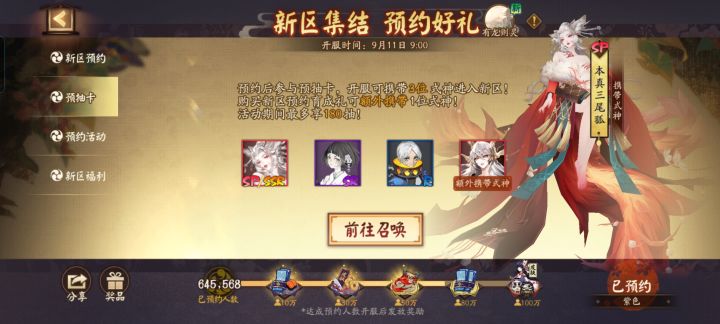 组队同游求拉 ID紫色截图